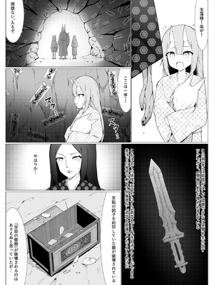 [ストレートレモン果汁100 (すとれも)] 人に見えない妖怪ならナニしても合法!？ 10 [DL版]_36_wytn