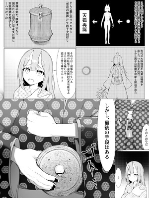 [ストレートレモン果汁100 (すとれも)] 人に見えない妖怪ならナニしても合法!？ 10 [DL版]_37_bmqe