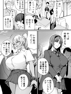 [ダイヤモンドマグナム] 「特待」生になったので、性悪ギャルを指名します! ―いつも机にケツを載せてくる梅津さん―_07_mpaa