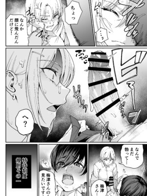 [ダイヤモンドマグナム] 「特待」生になったので、性悪ギャルを指名します! ―いつも机にケツを載せてくる梅津さん―_15_sfgk