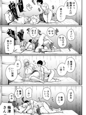 [ダイヤモンドマグナム] 「特待」生になったので、性悪ギャルを指名します! ―いつも机にケツを載せてくる梅津さん―_24_bvmr