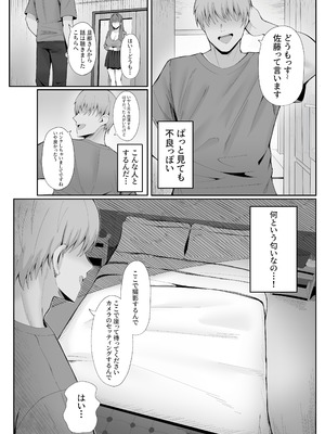 [ポテトボム (ONEDOO)] あなたのための結婚記念日_07_guab