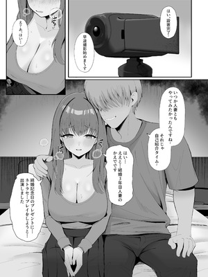 [ポテトボム (ONEDOO)] あなたのための結婚記念日_08_phxb