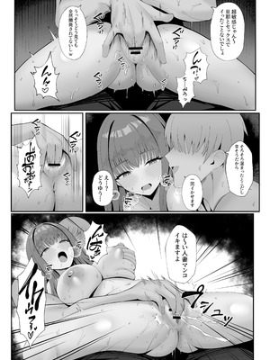 [ポテトボム (ONEDOO)] あなたのための結婚記念日_14_xpsf