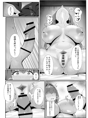 [ポテトボム (ONEDOO)] あなたのための結婚記念日_15_tjec