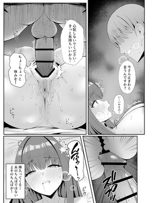 [ポテトボム (ONEDOO)] あなたのための結婚記念日_16_kwlh