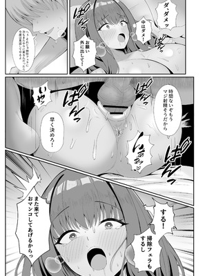 [ポテトボム (ONEDOO)] あなたのための結婚記念日_22_wake