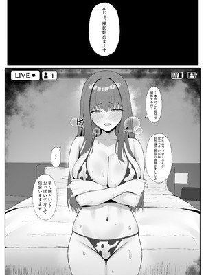 [ポテトボム (ONEDOO)] あなたのための結婚記念日_31_xdml