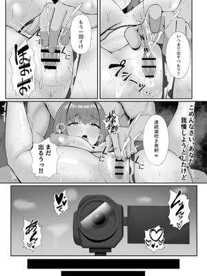 [ポテトボム (ONEDOO)] あなたのための結婚記念日_36_coqw