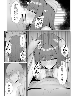 [ポテトボム (ONEDOO)] あなたのための結婚記念日_39_cuny