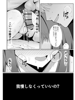 [ポテトボム (ONEDOO)] あなたのための結婚記念日_47_qpoo