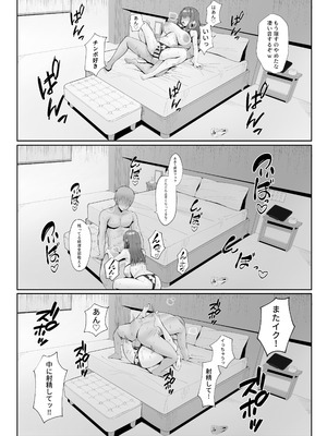 [ポテトボム (ONEDOO)] あなたのための結婚記念日_48_gwdo