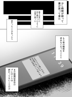 [ポテトボム (ONEDOO)] あなたのための結婚記念日_55_xhft