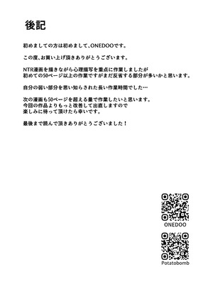 [ポテトボム (ONEDOO)] あなたのための結婚記念日_57_lugs