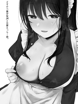 [ロッキー堂 (茜)] どすけべ美少女JKとお家えっち…完。_02_clnb