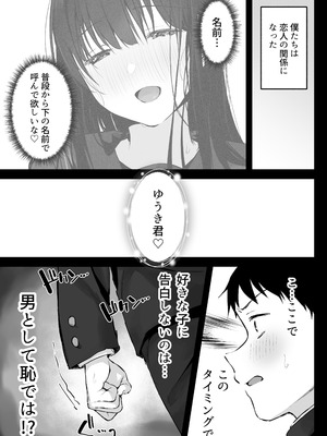 [ロッキー堂 (茜)] どすけべ美少女JKとお家えっち…完。_07_cjqu