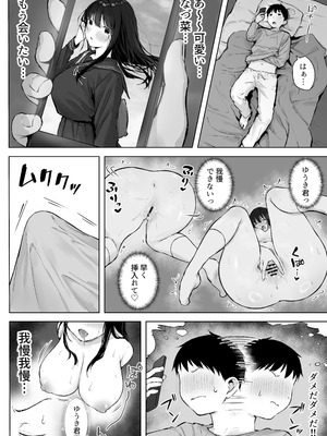 [ロッキー堂 (茜)] どすけべ美少女JKとお家えっち…完。_12_cycy