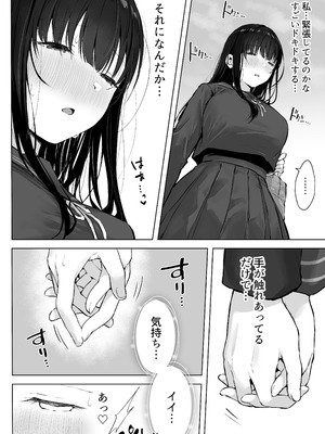 [ロッキー堂 (茜)] どすけべ美少女JKとお家えっち…完。_14_xthk