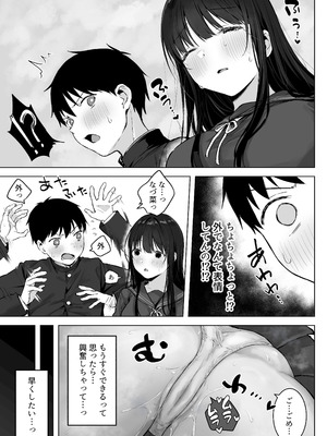 [ロッキー堂 (茜)] どすけべ美少女JKとお家えっち…完。_15_mlkj