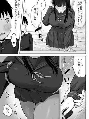 [ロッキー堂 (茜)] どすけべ美少女JKとお家えっち…完。_17_tqqd