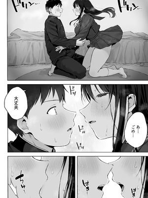 [ロッキー堂 (茜)] どすけべ美少女JKとお家えっち…完。_18_kuow