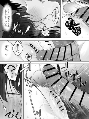 [ロッキー堂 (茜)] どすけべ美少女JKとお家えっち…完。_37_cuat