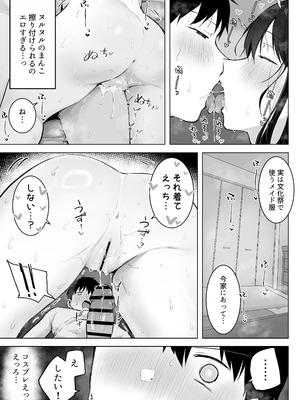 [ロッキー堂 (茜)] どすけべ美少女JKとお家えっち…完。_53_jhvi