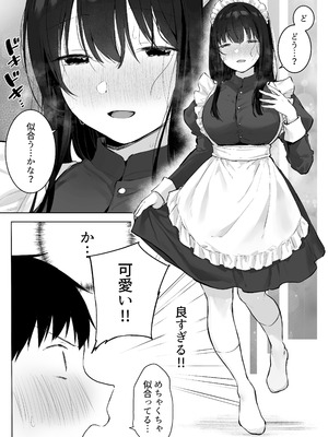 [ロッキー堂 (茜)] どすけべ美少女JKとお家えっち…完。_54_wqmo