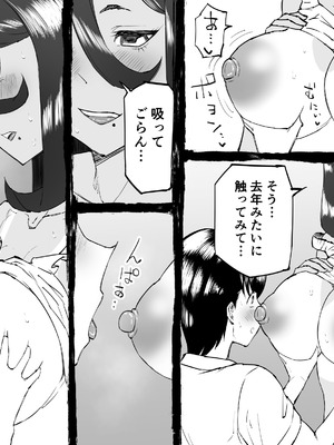 [中山周(中山周山, つくだに日吉)] また来年の夏においで_08_pixh