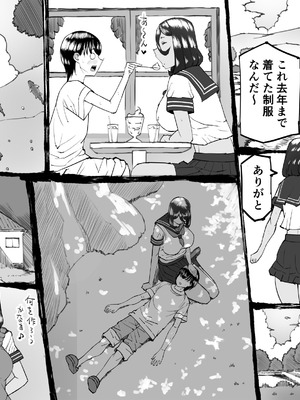 [中山周(中山周山, つくだに日吉)] また来年の夏においで_18_jshv