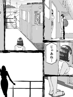 [中山周(中山周山, つくだに日吉)] また来年の夏においで_43_snyt