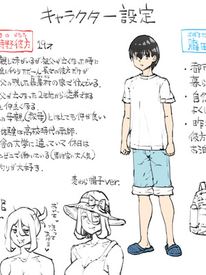 [中山周(中山周山, つくだに日吉)] また来年の夏においで_46_icfd