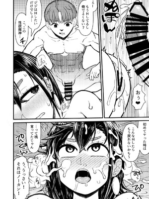 [暁勝家のサークル (暁勝家)] 淫ババァ (ダンダダン) [DL版]_04_mdds