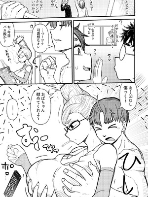 [暁勝家のサークル (暁勝家)] 淫ババァ (ダンダダン) [DL版]_05_kjyb