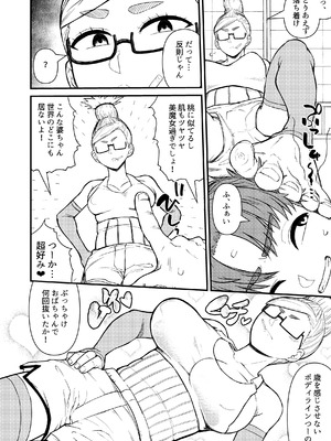 [暁勝家のサークル (暁勝家)] 淫ババァ (ダンダダン) [DL版]_06_tpws