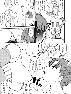 [暁勝家のサークル (暁勝家)] 淫ババァ (ダンダダン) [DL版]_07_mjte