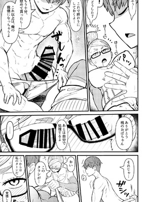 [暁勝家のサークル (暁勝家)] 淫ババァ (ダンダダン) [DL版]_13_dirw