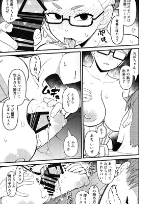 [暁勝家のサークル (暁勝家)] 淫ババァ (ダンダダン) [DL版]_15_hcil