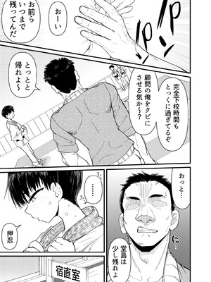 [暁勝家ノサークル (暁勝家)] 武道バカ [DL版]_05_vjan