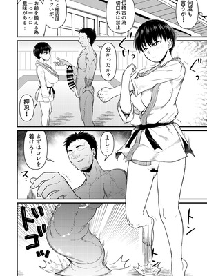 [暁勝家ノサークル (暁勝家)] 武道バカ [DL版]_08_vykc