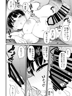 [暁勝家ノサークル (暁勝家)] 武道バカ [DL版]_18_vpxb