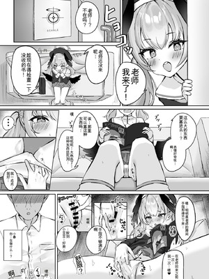 [Andrey] コハルは性処理のおもちゃとして壊れていく (ブルーアーカイブ) [中国翻訳] [DL版]_02_iwbk