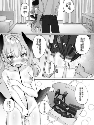 [Andrey] コハルは性処理のおもちゃとして壊れていく (ブルーアーカイブ) [中国翻訳] [DL版]_04_fmrc