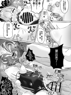 [Andrey] コハルは性処理のおもちゃとして壊れていく (ブルーアーカイブ) [中国翻訳] [DL版]_12_fubu