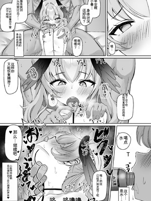 [Andrey] コハルは性処理のおもちゃとして壊れていく (ブルーアーカイブ) [中国翻訳] [DL版]_24_ugor