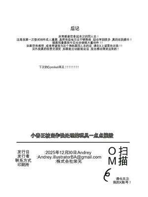 [Andrey] コハルは性処理のおもちゃとして壊れていく (ブルーアーカイブ) [中国翻訳] [DL版]_37_nrmi