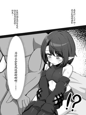 [Hashira十四] 男の娘絵師が自らエロ漫画の素材になる事 [古月个人汉化] [DL版]_04_rnri