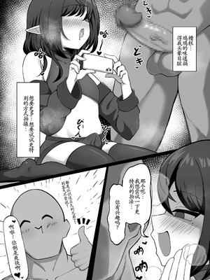 [Hashira十四] 男の娘絵師が自らエロ漫画の素材になる事 [古月个人汉化] [DL版]_07_ycop
