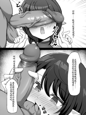 [Hashira十四] 男の娘絵師が自らエロ漫画の素材になる事 [古月个人汉化] [DL版]_08_evhe