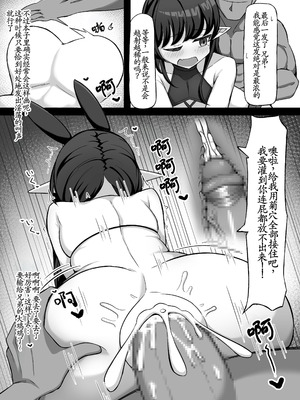 [Hashira十四] 男の娘絵師が自らエロ漫画の素材になる事 [古月个人汉化] [DL版]_22_ruoi